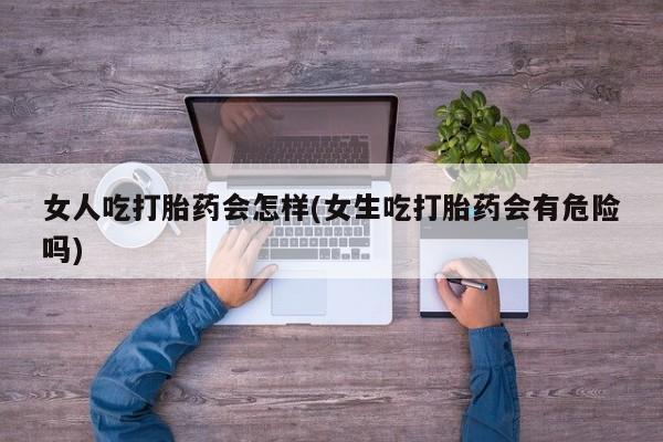 私下打胎药在线购买，要闻 第45页