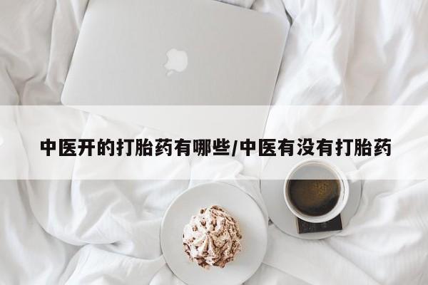 私下打胎药在线购买，要闻 第35页