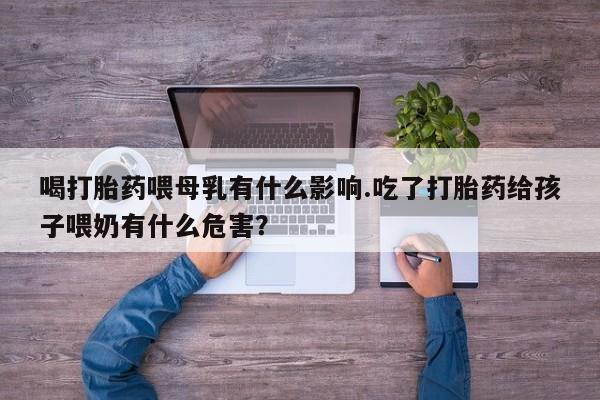 私下打胎药在线购买，资讯 第13页